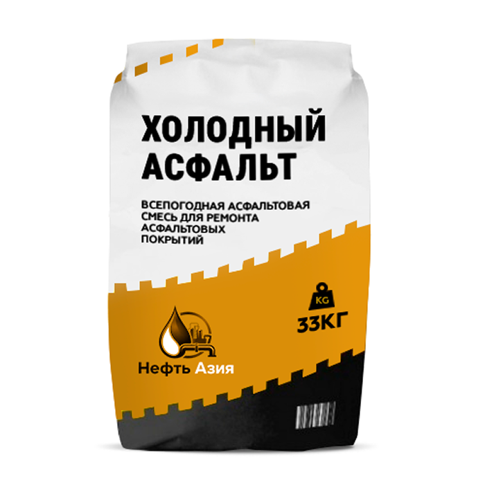 Асфальт холодный битумный, 50 кг