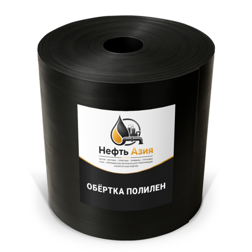 Обертка ПОЛИЛЕН
