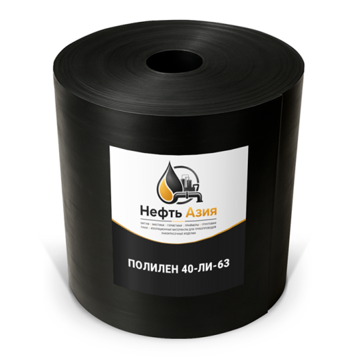 ПОЛИЛЕН 40-ЛИ-63