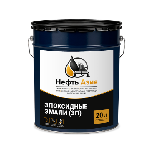 Эмаль ЭП-525 двухкомпонентная